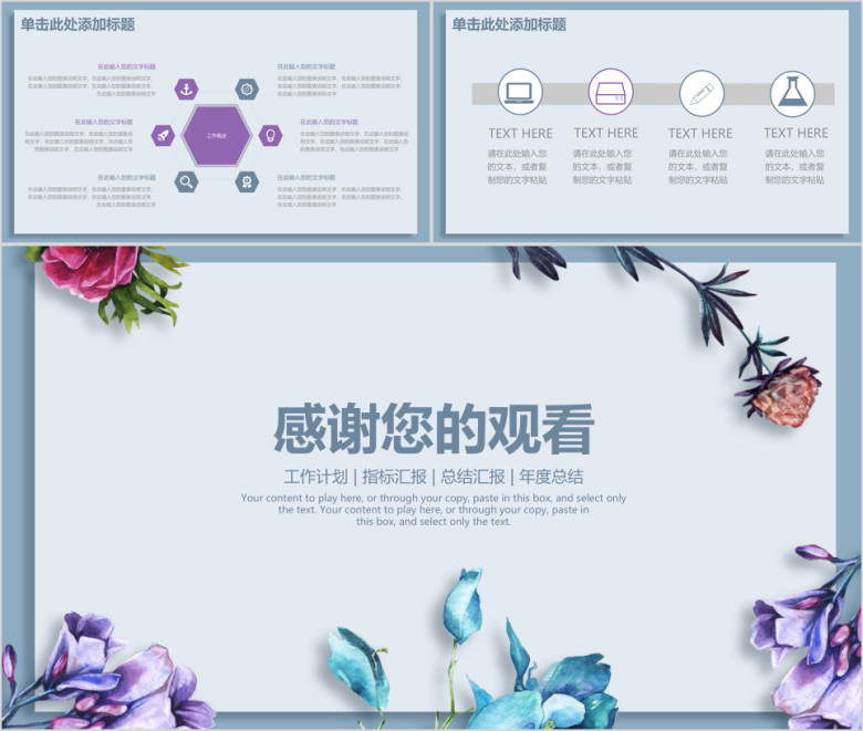 文艺时尚商务工作汇报总结ppt