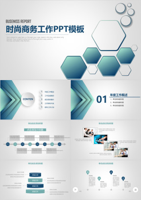 时尚立体商务工作汇报总结通用ppt