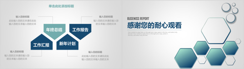 时尚立体商务工作汇报总结通用ppt