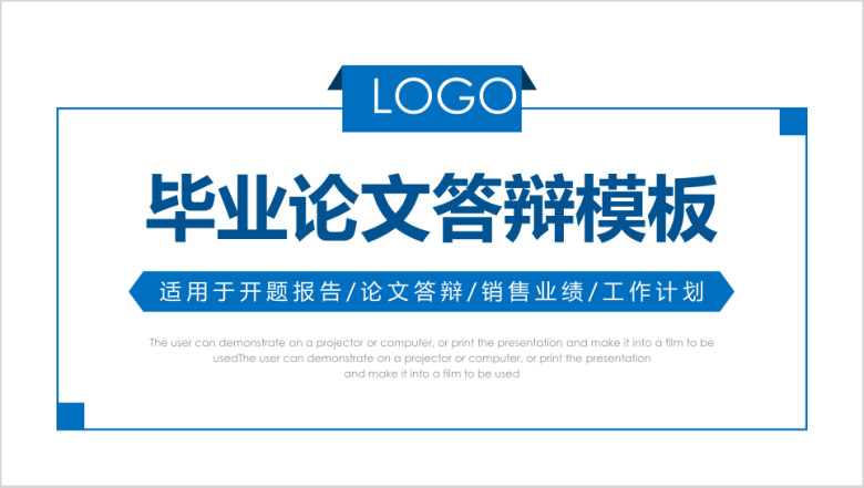 大气学校开题报告毕业论文答辩ppt
