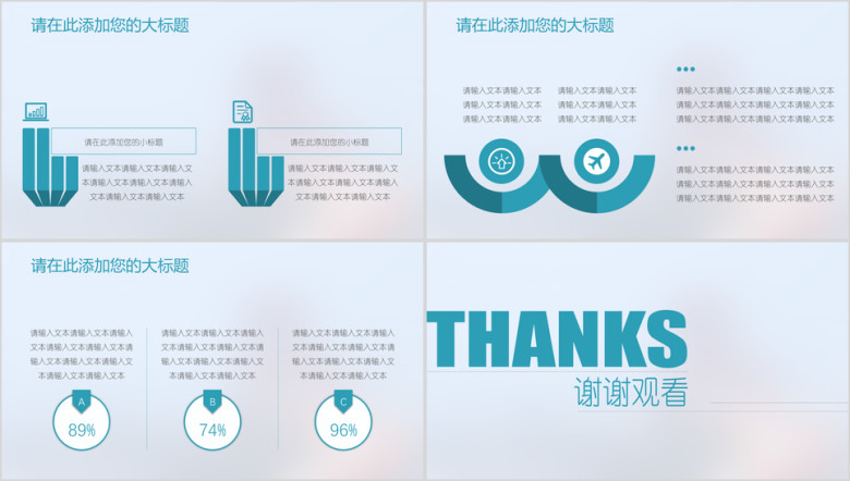 商务简洁城市桥梁小清新模板ppt