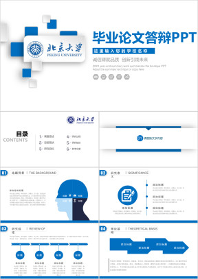 蓝色简约风格毕业答辩ppt模板