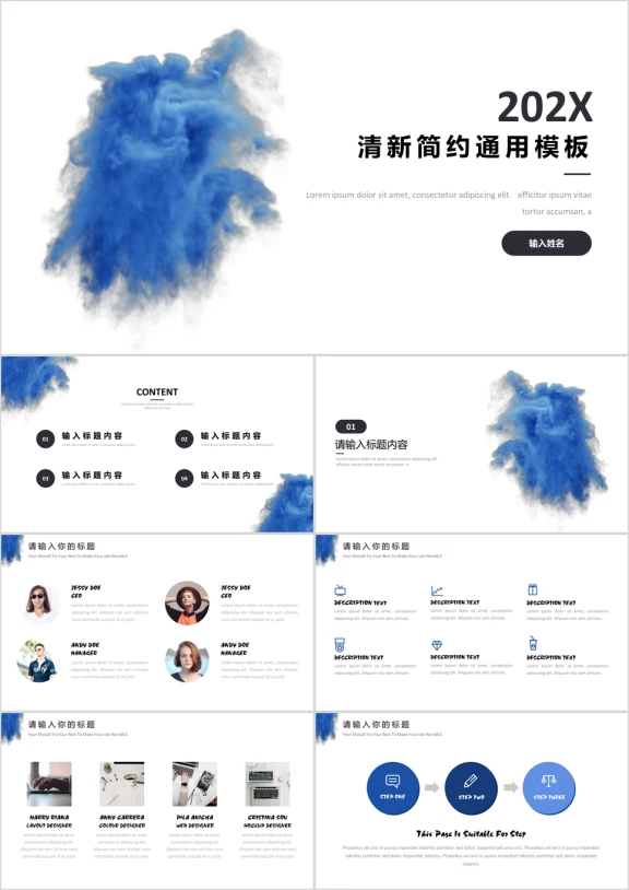 水墨清新通用工作汇报ppt
