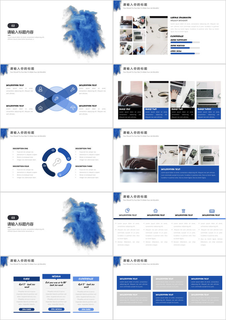 水墨清新通用工作汇报ppt