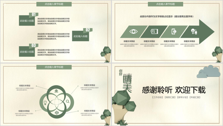 大气简洁工作总结模板ppt
