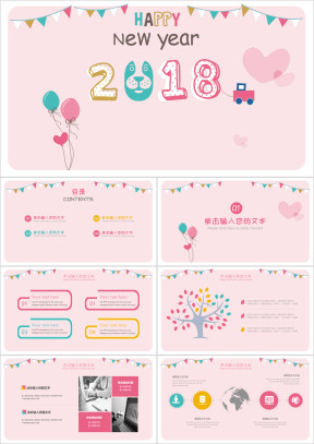 年卡通风年终工作总结汇报ppt模板