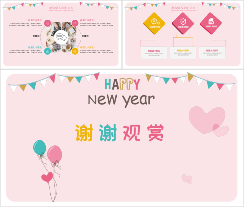 年卡通风年终工作总结汇报ppt模板