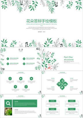 花朵答辩手绘模板ppt