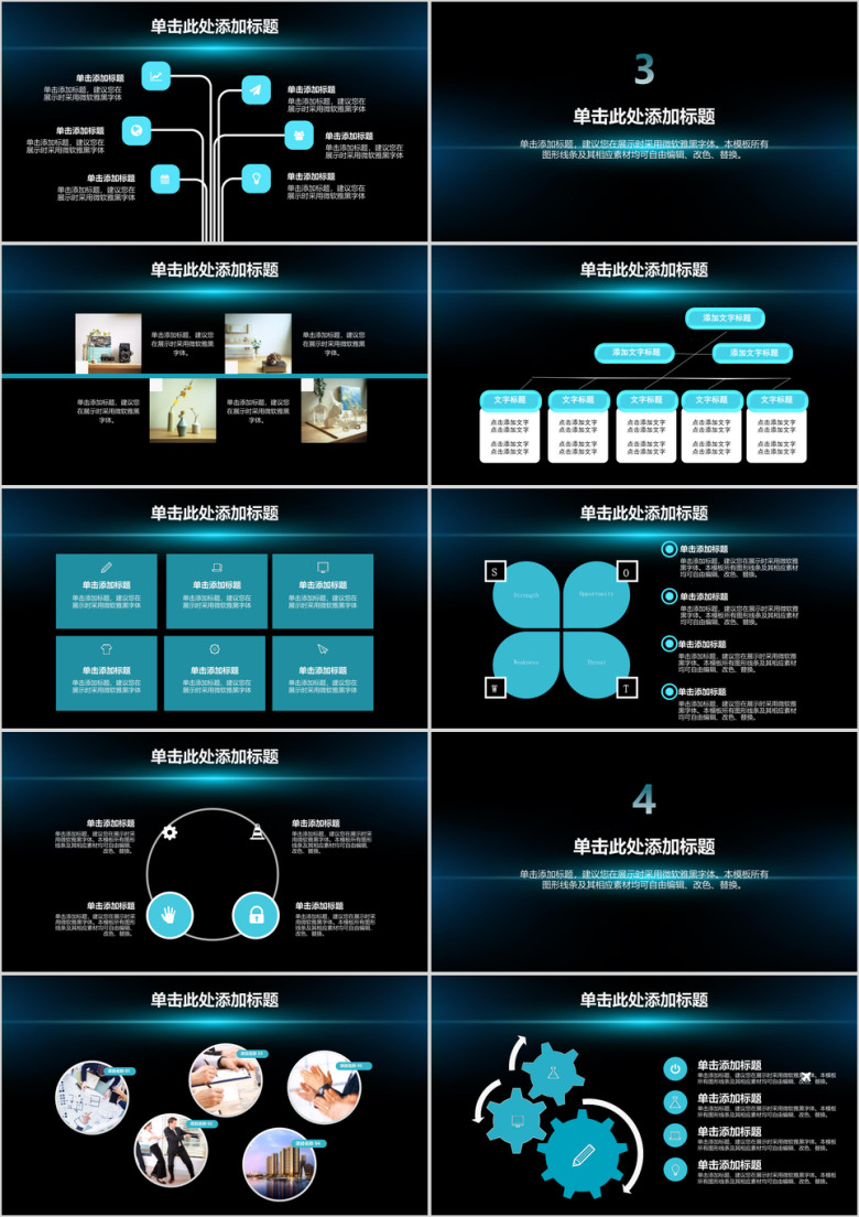 科技感蓝色绚丽商务模板ppt