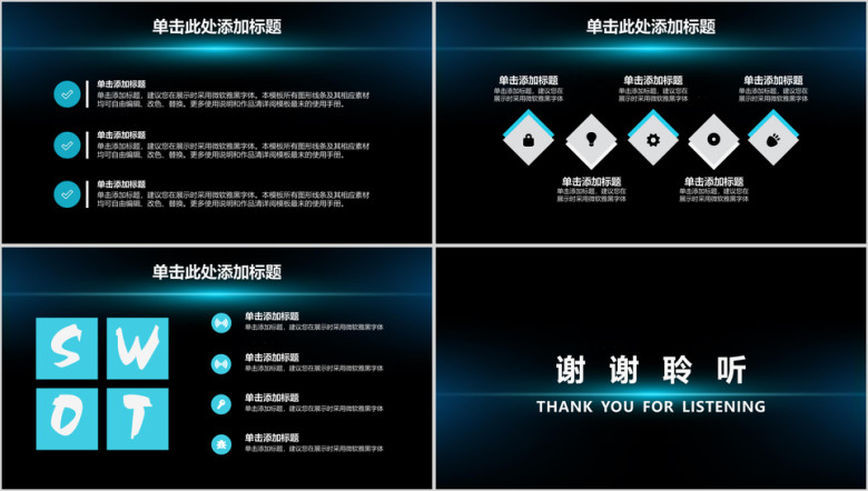 科技感蓝色绚丽商务模板ppt