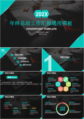完整框架年终总结工作汇报pptA-14