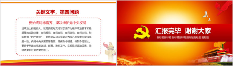 年终工作总结及明年工作计划ppt