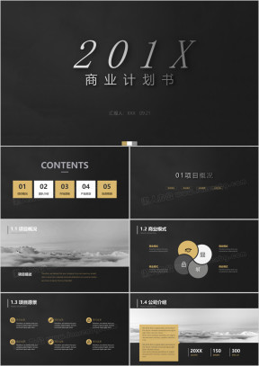 黑色简约工作汇报总结商务ppt
