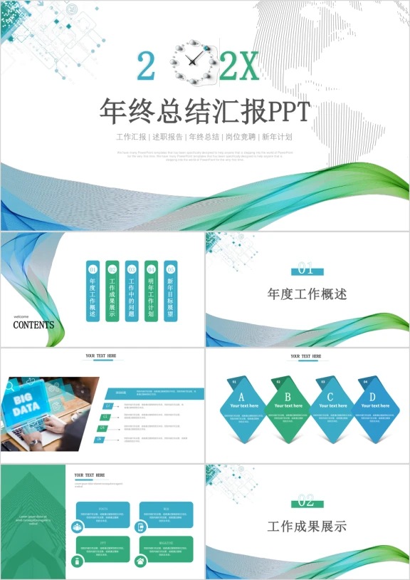 框架完整商务简约年终总结工作汇报ppt模板