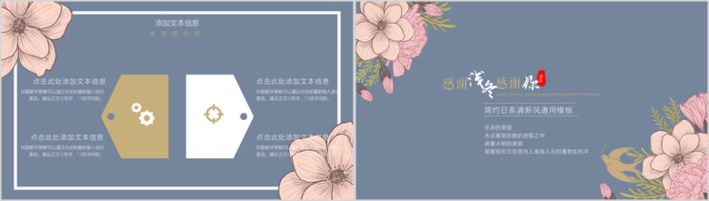 小清新文艺复古风简约工作总结工作汇报ppt