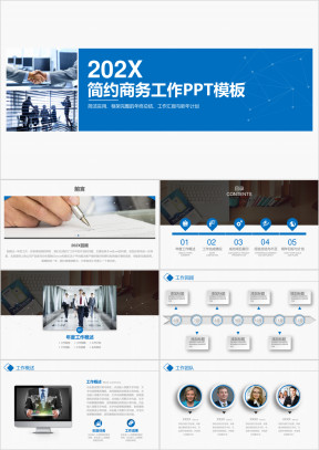 大气商务通用工作总结计划模板ppt