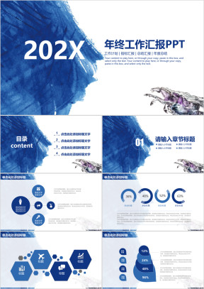 稳重水墨风年终工作总结汇报ppt