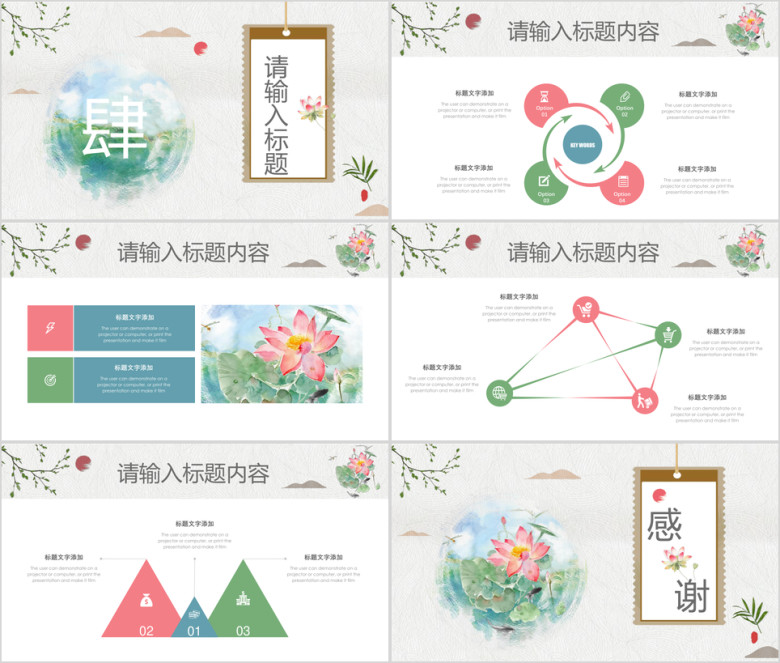 夏季绿色荷花中国风工作总结汇报通用ppt