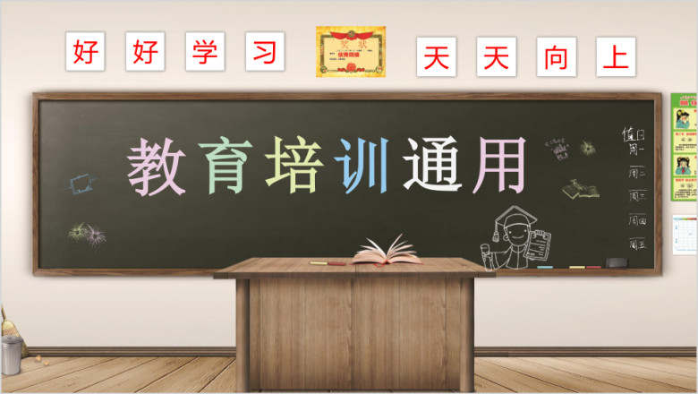 学校教育培训信息化教学设计教师说课ppt