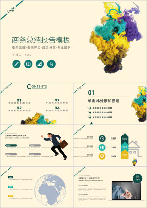 商务总结报告模板ppt