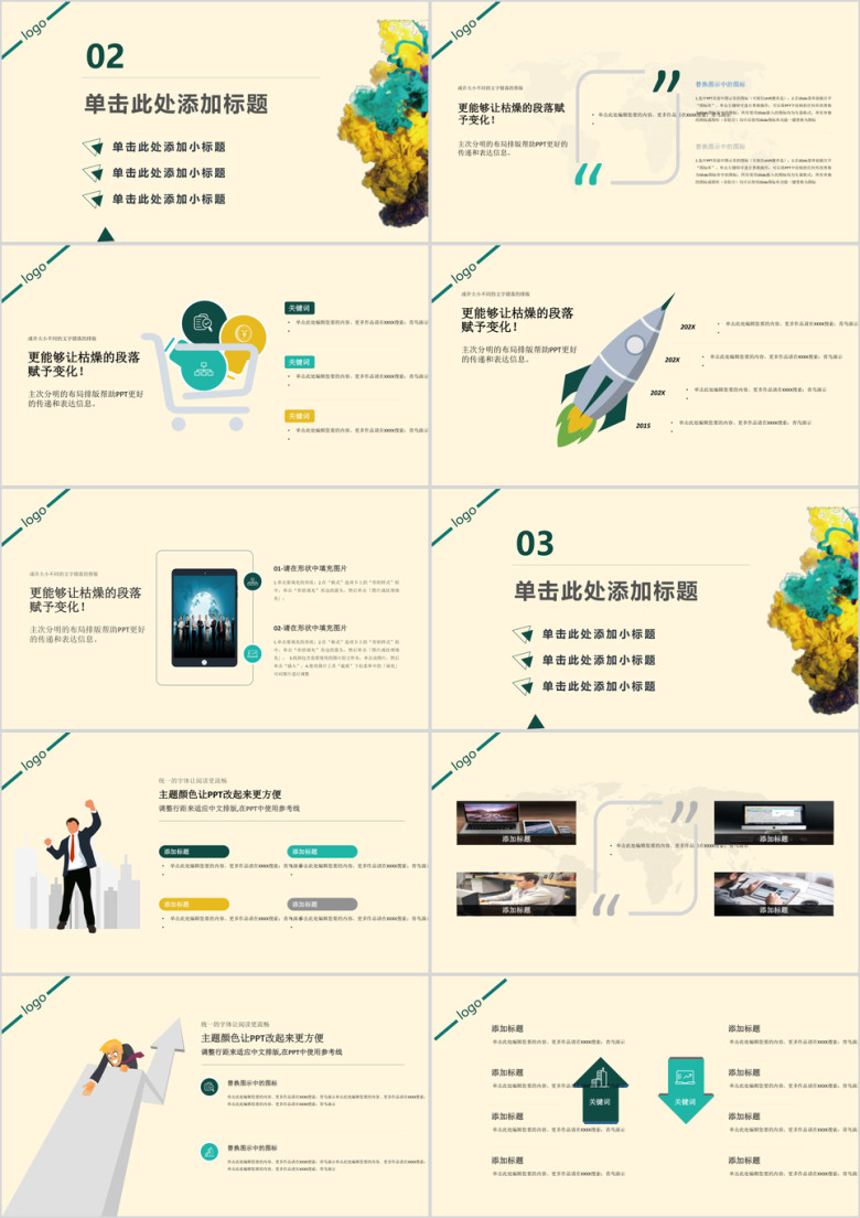 商务总结报告模板ppt