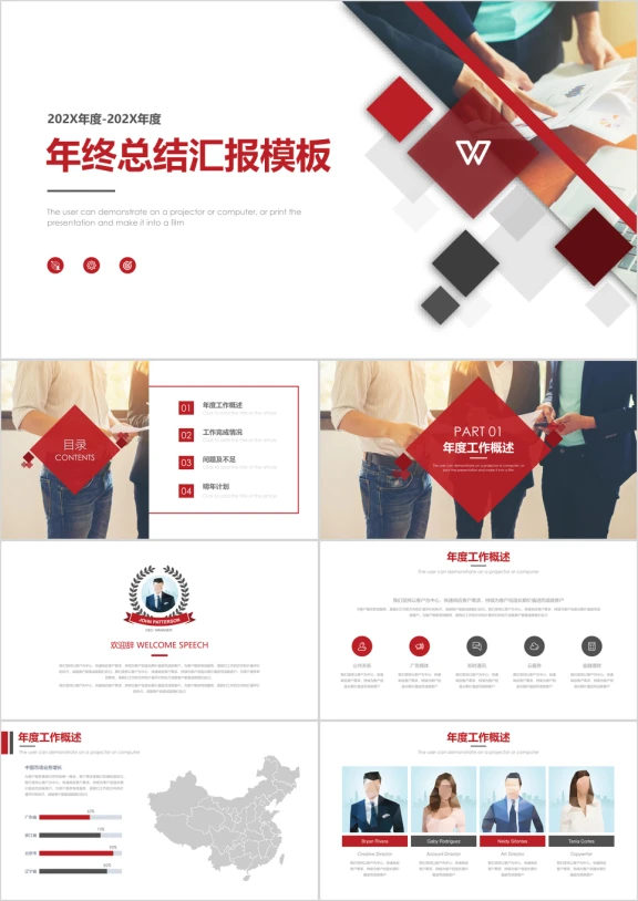 创意几何红色总结报告工作计划商务策划ppt