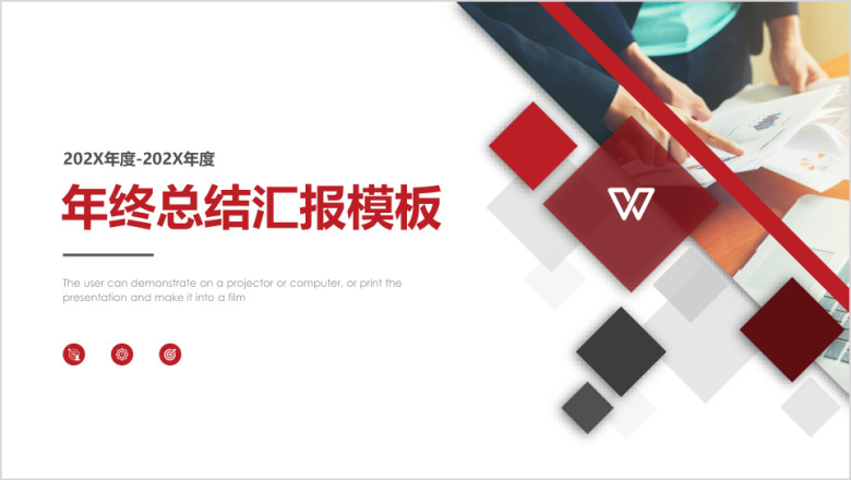创意几何红色总结报告工作计划商务策划ppt