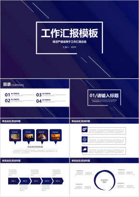 简洁严谨稳重工作汇报个人简历商务工作动态ppt
