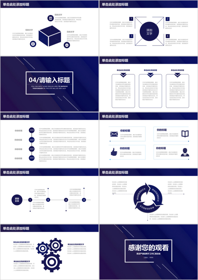 简洁严谨稳重工作汇报个人简历商务工作动态ppt