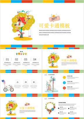 萌版小清新可爱卡通幼儿教育自我介绍模板ppt