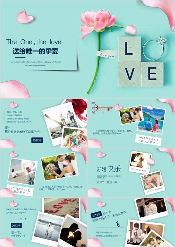全动态浪漫情人节表白画册照片墙电子相册表白婚庆ppt