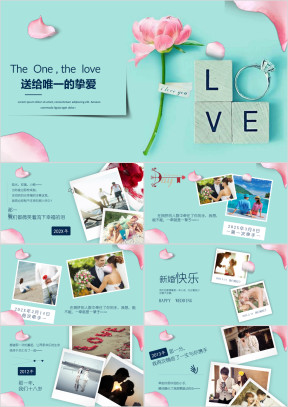 全动态浪漫情人节表白画册照片墙电子相册表白婚庆ppt