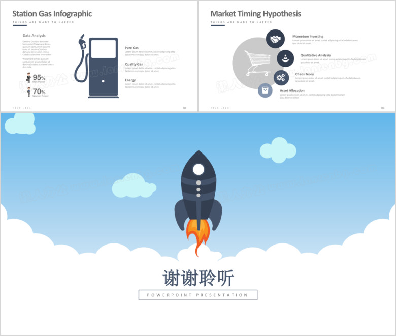 炫酷营销数据模板ppt