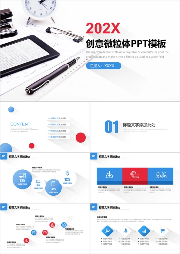 微立体简洁年终工作计划总结汇报ppt模板