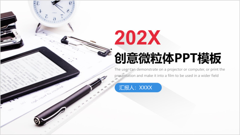 微立体简洁年终工作计划总结汇报ppt模板