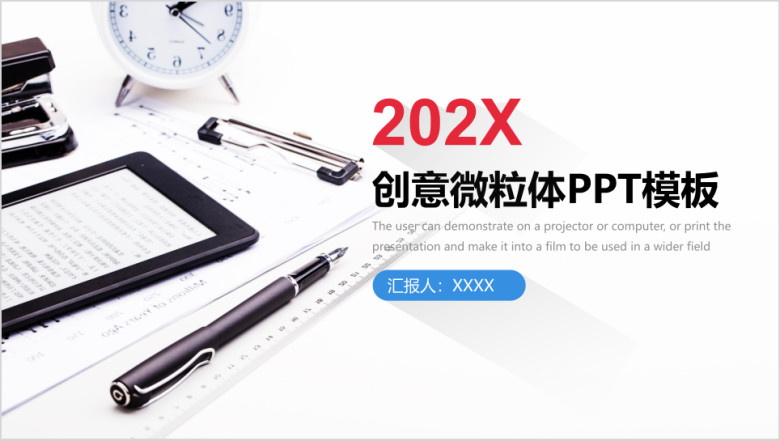 微立体简洁年终工作计划总结汇报ppt模板