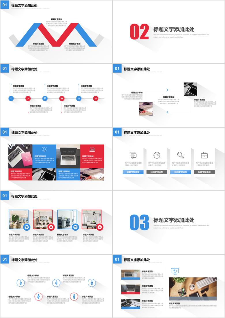 微立体简洁年终工作计划总结汇报ppt模板