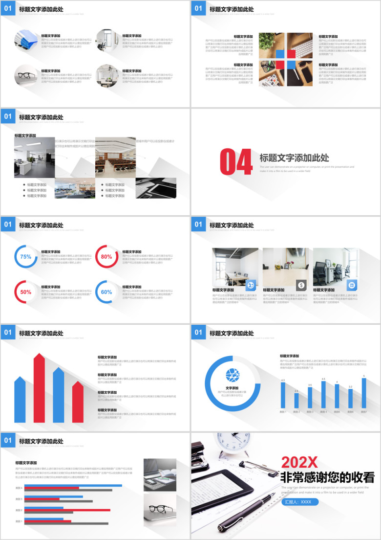 微立体简洁年终工作计划总结汇报ppt模板