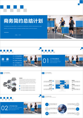 工作总结 通用工作总结模板ppt