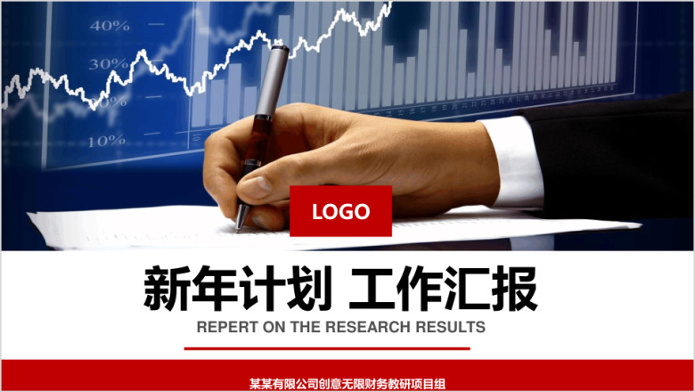 大气商务公司总结月总结工作计划ppt模板