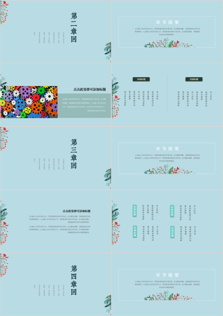 淡雅小时光时尚清新文艺范模板ppt