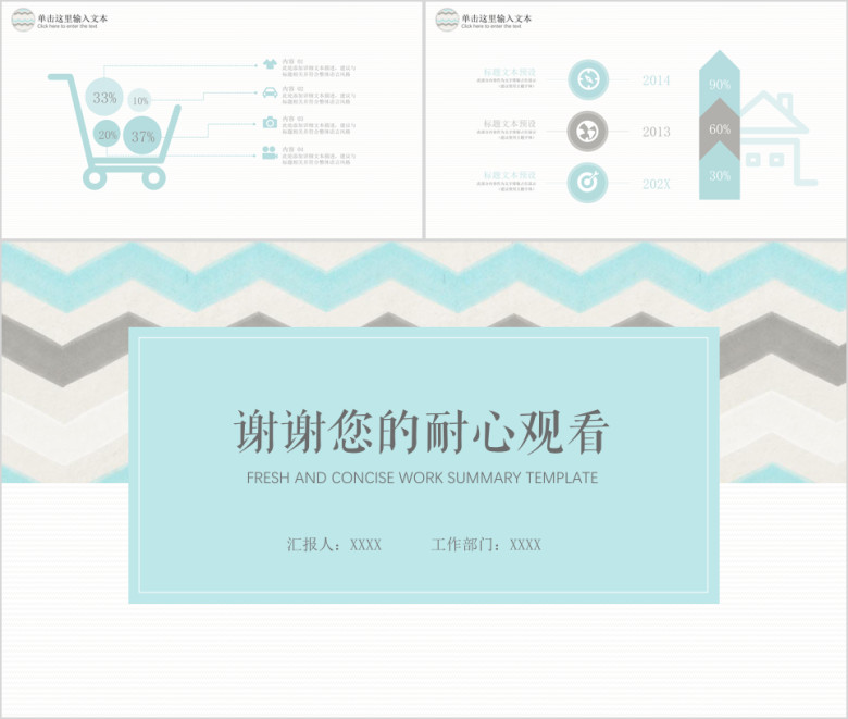清新文艺简约风工作总结汇报ppt模板