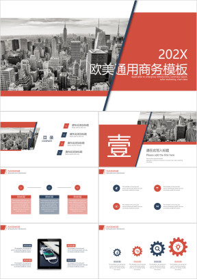 欧美通用商务模板ppt