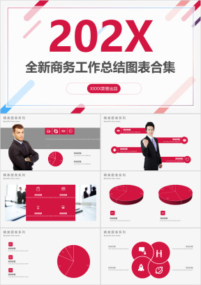 年终总结工作汇报商业计划书公司简介路演培训模板ppt