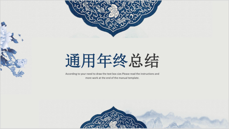 高端年终总结计划模板ppt