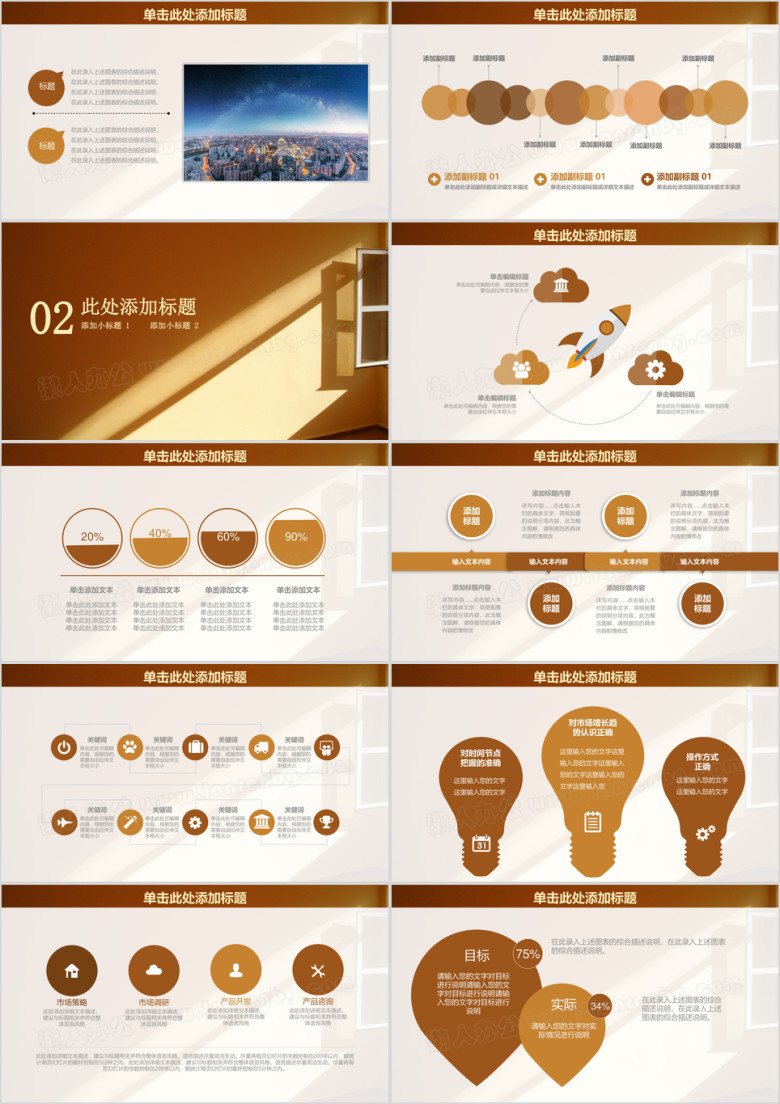 工作总结计划时尚简约汇报ppt