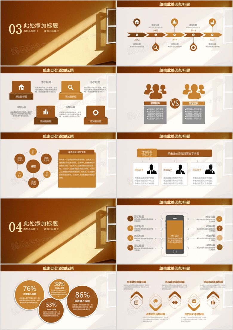 工作总结计划时尚简约汇报ppt