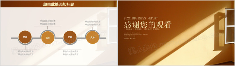 工作总结计划时尚简约汇报ppt