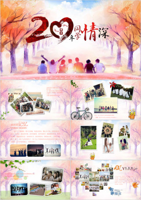 同学录相册纪念册友谊20年聚会青春毕业季动态ppt