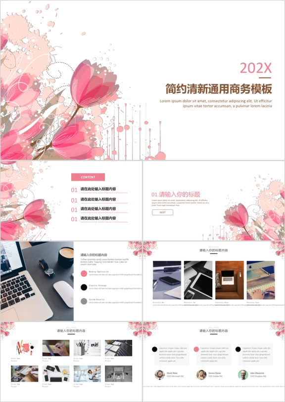 插画清新通用商务总结报告模板ppt
